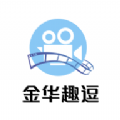 趣逗短剧软件版