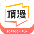 顶级漫画软件下载