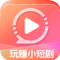 玩赚小短剧软件版