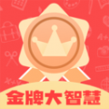 金牌大智慧软件版