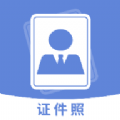 手机智能证件照相机APP下载-手机智能证件照相机下载版v2.0