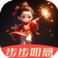 步步如意软件版