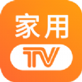家用TV下载app