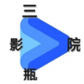 三瓶影院Box下载