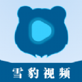 雪豹视频大全软件版