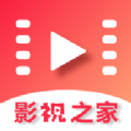影视之家电视APP下载