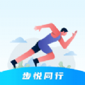 步悦同行软件版