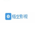 悟空影视app电视版下载