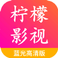 柠檬影视软件下载2024