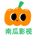 南瓜影院软件下载