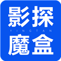 影探魔盒软件版