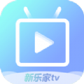 新乐家TV APP版
