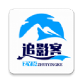 追影客TV软件下载
