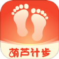 葫芦计步软件版
