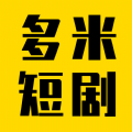 多米短剧软件版