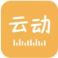 云动听书安卓版下载