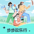 步步欢乐行软件版