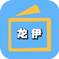 龙伊Box下载app
