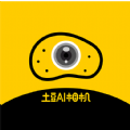 土豆AI相机app下载-土豆AI相机软件版v24.419.18137
