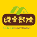 晓宇影院软件下载