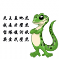 老壁虎电视app下载