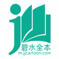 碧水全本小说app下载-v1.0.90
