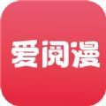 爱阅漫app下载-爱阅漫手机版下载v1.3.1