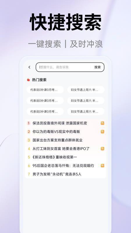 123浏览器