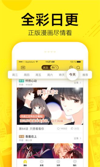 紫薯漫画APP手机