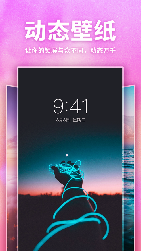 口袋壁纸安卓版
