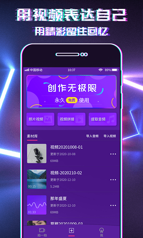 shot视频剪辑