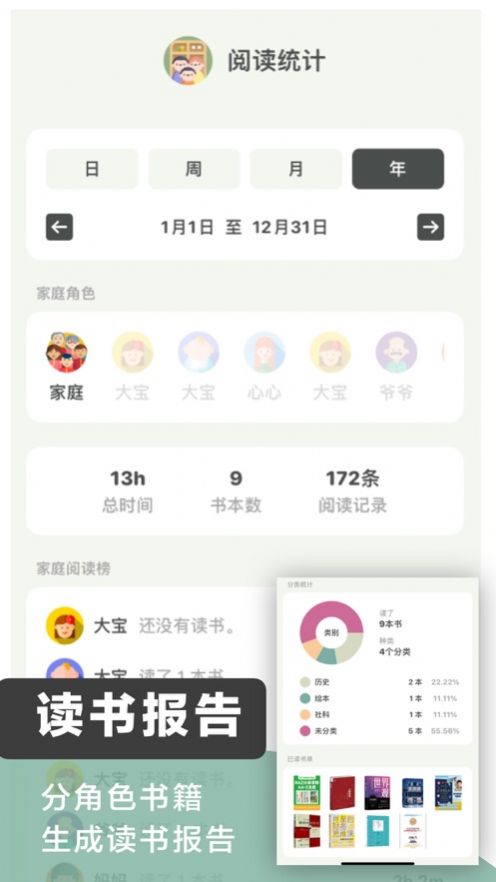 家庭书房app下载