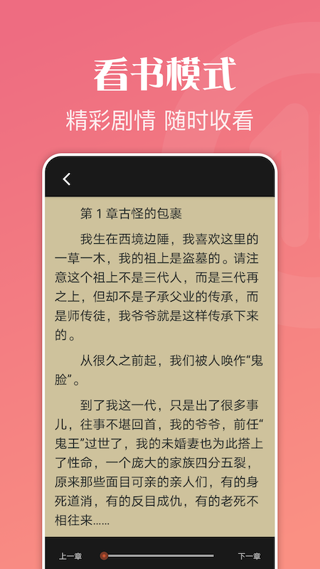 爱阅读器APP最新版