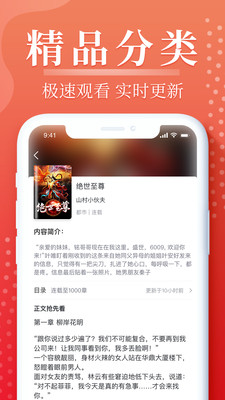 岛屿小说APP下载