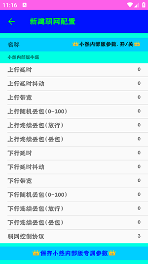 暮雪辞弱网