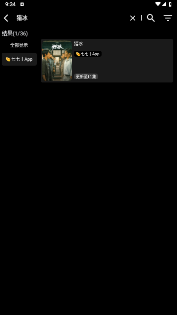 高德影视软件下载