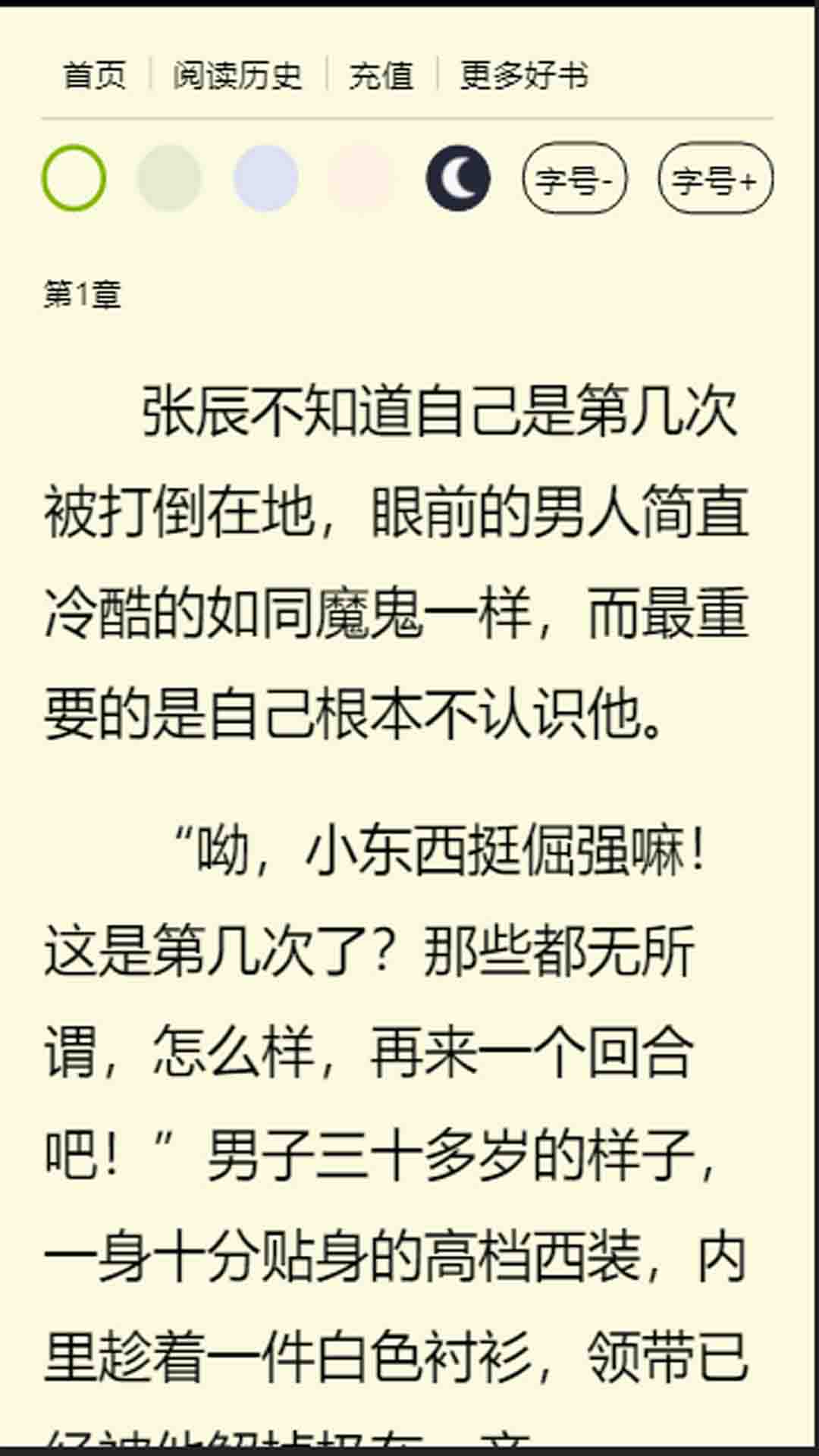 青灯书屋APP版