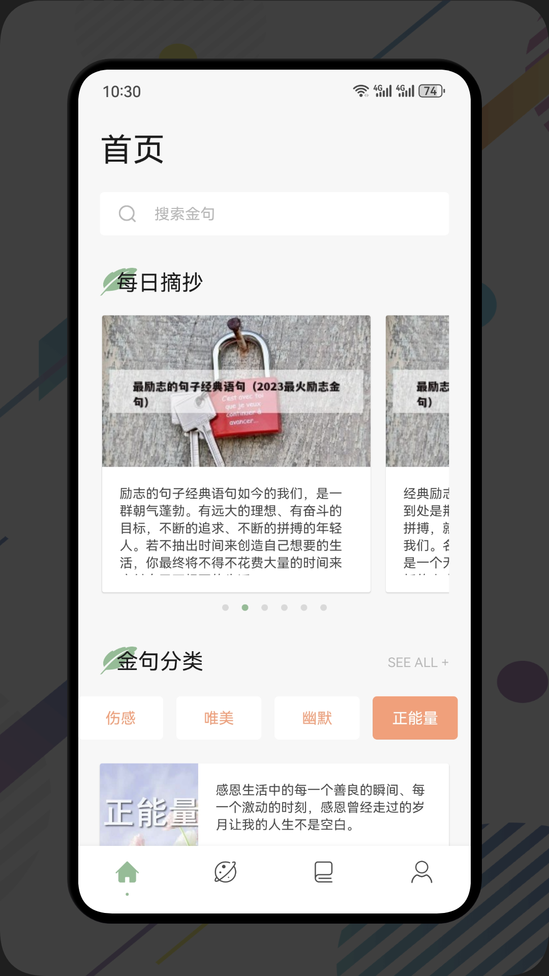 荧光阅读屋软件最新版