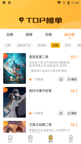 十二坊软件最新版