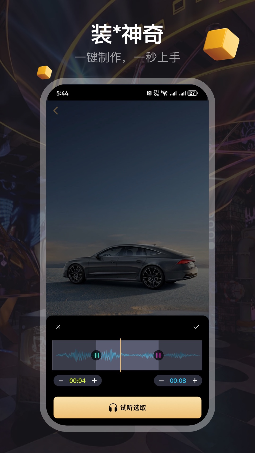 雅俗共赏软件版