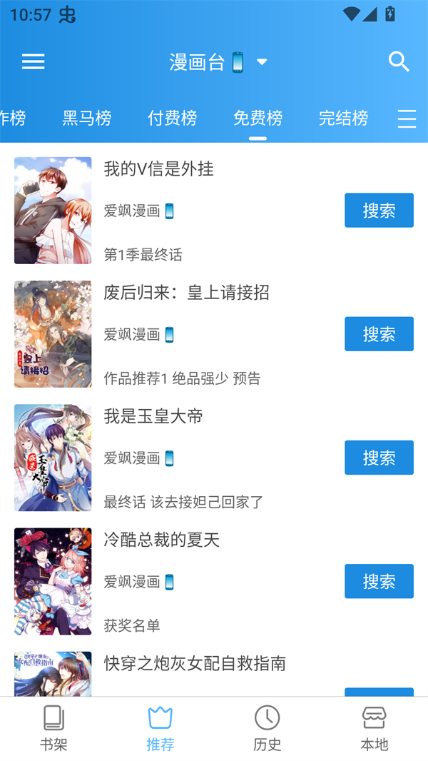刺桐漫画