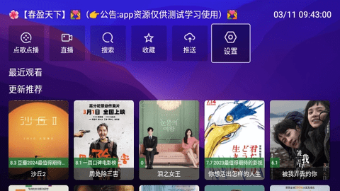 云仓k歌TV软件下载
