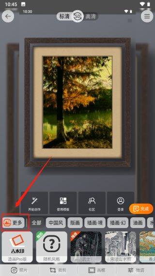 造画app