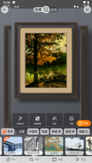 造画app