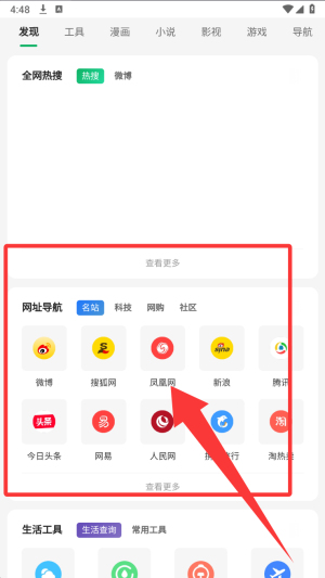 360搜索