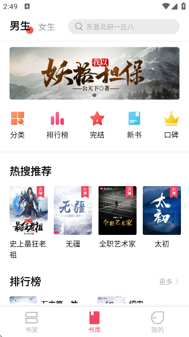 树莓阅读小说