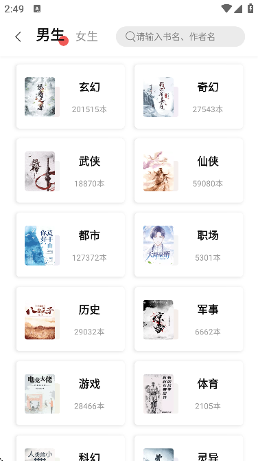 树莓阅读小说