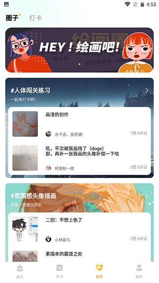 羊驼CG绘画手机版