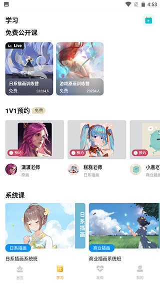 羊驼CG绘画手机版