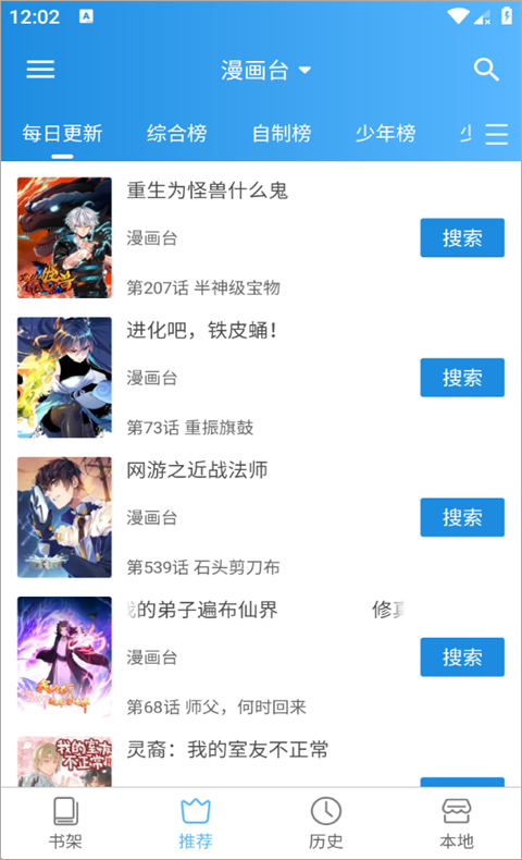 异次元漫画